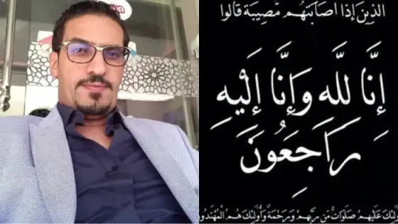 تعزية للزميل الحسين الزعيم في وفاة والدته