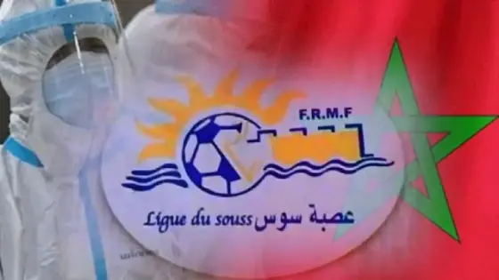 عصبة سوس لكرة القدم تلبي نداء الواجب وتساهم ب 150 ألف درهم بصندوق مكافحة جائحة كورونا