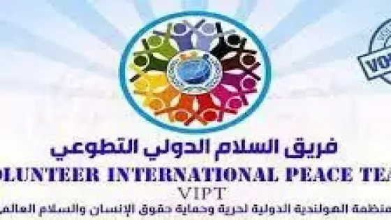 فريق ” السلام الدولي ” يصدر بيانا حول الأوضاع بالكركرات