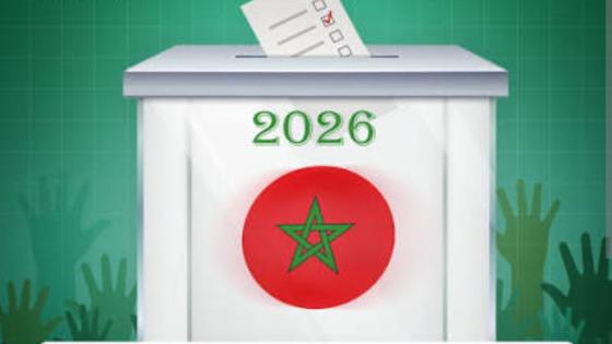 الداخلية تمنع استقالة رؤساء الجماعات قبل الانتخابات المقبلة   