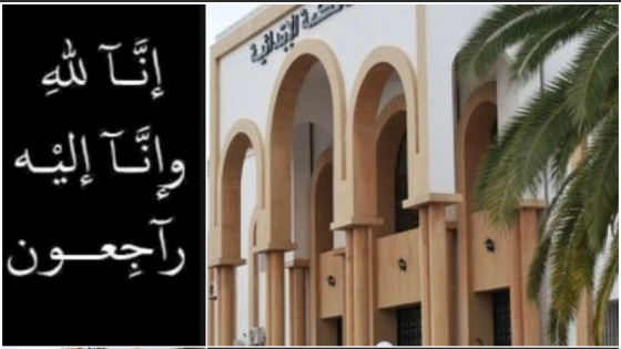 وفاة الرئيس السابق للمحكمة الابتدائية بإنزكان