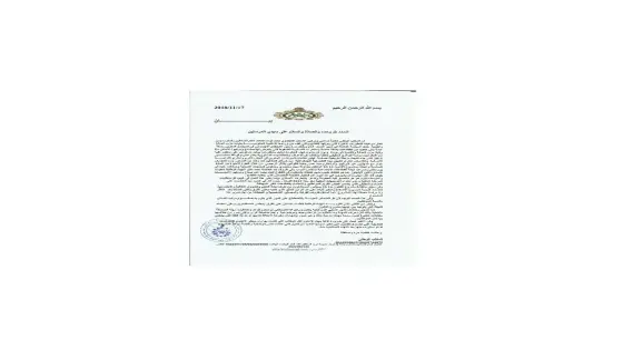 النقابة الوطنية لصانعي و مركبي الأسنان بالمغرب تصدر بيانا استنكاريا