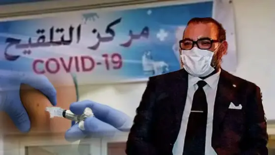 جلالة الملك يشرف على اعطاء الانطلاقة الرسمية للتلقيح ضد كوفيد 19