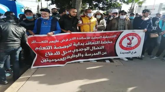 بالصور .. أساتذة التعاقد يواصلون التصعيد ويحتجون بمختلف جهات المملكة