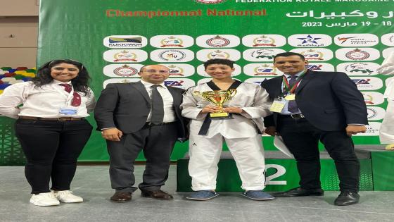 فوز البطلة ” دنيا صابر ” إبنة إنزكان ببطولة المغرب للتايكواندو للمرة السادسة  