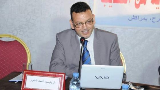 توقيف أساتذة كلية الطب.. بلحوس: القرارا اعتداء وظلم بسبب نشاطنا النقابي