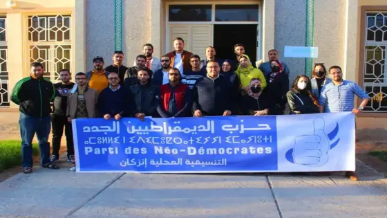 انتخاب عمر السملالي منسقا محليا لحزب الديمقراطيين الجدد بانزكان