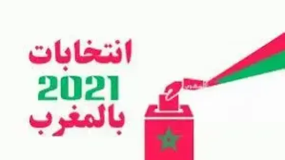 الاحزاب والحكومة أمام تحدي الانتخابات في يوم واحد