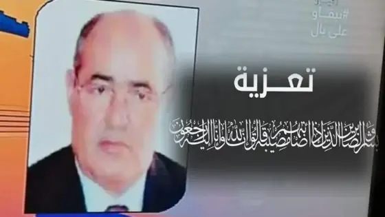 تعزية في وفاة الحاج الحبيب النواس العضو السابق في المجلس البلدي لمدينة اكادير