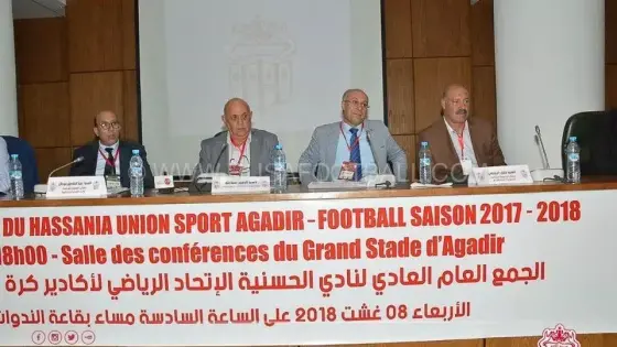 استقالة مسيرين من نادي حسنية أكادير