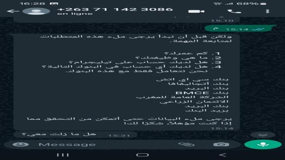 تحذير جديد وهام لكل من يملك حسابا بنكيا