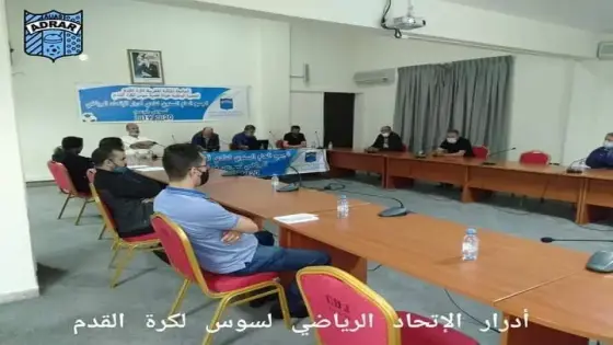 نادي أدرار الإتحاد الرياضي لسوس لكرة القدم، يعقد جمعه العام العادي السنوي