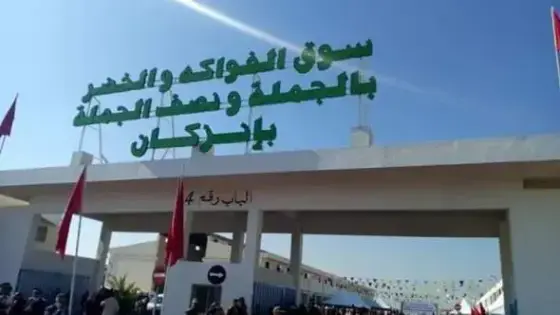 انزكان : تجار سوق الجملة يقولون “لا للمساومة” و يصدرون بيانا يحملون فيه المجلس المسؤولية