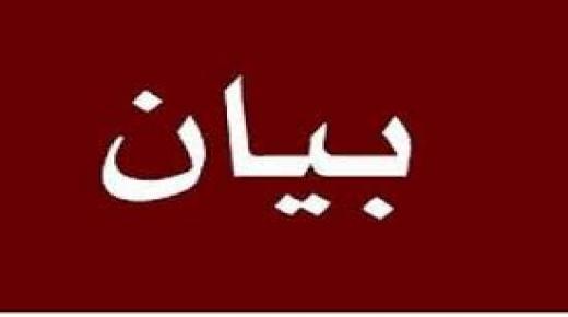 النقابة الوطنية للصحافة المغربية تصدر بيانا بشأن حملة ضد صحفيين وصحفيات الأحداث المغربية