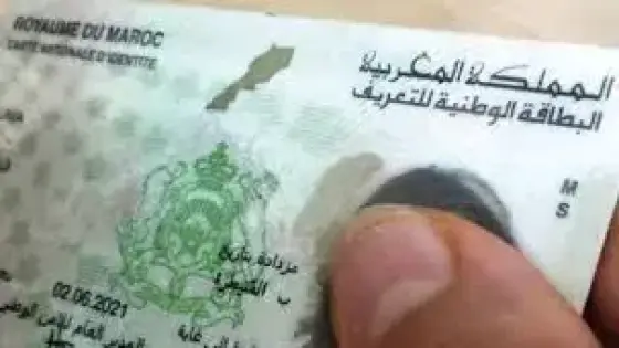 إطلاق عملية استثنائية، ابتداء من 18 ماي، لإصدار بطائق التعريف الوطنية الإلكترونية لفائدة المترشحين لاجتياز البكالوريا