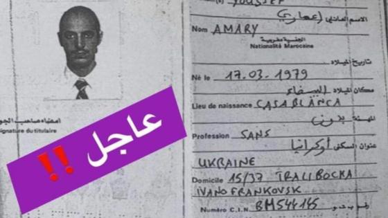 السلطات الأوكرانية تبحث عن عائلة مغربي دخل في حالة غيبوبة