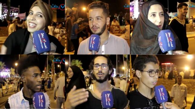 هذه آراء مواطنين جاؤوا من كل مدن المغرب لحضور مهرجان تيفاوين في تافراوت