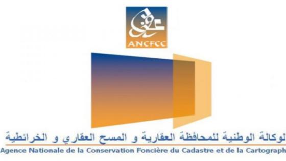 قريبا: مشروع ضخم لرقمنة أرشيف المحافظة العقارية بالمغرب