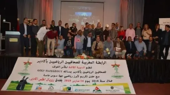 أكادير : فعاليات رياضية في ضيافة الرابطة الوطنية للصحافيين الرياضيين