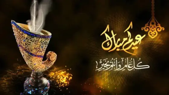 غدا الخميس هو أول أيام عيد الفطر في المغرب