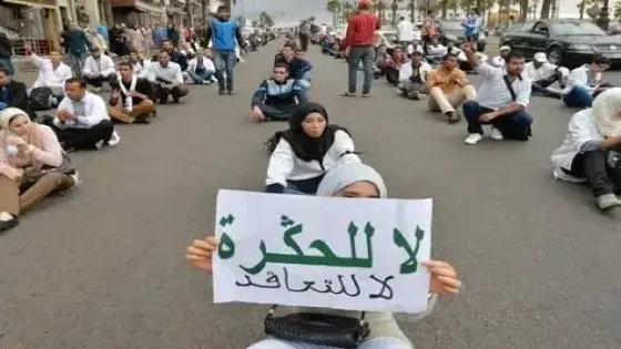 هنا اخطأت الحكومة في اعلان التعاقد الوظيفي الجزئي !!!