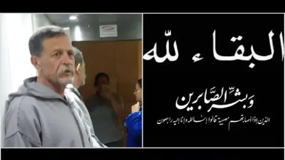تعزية لعائلة المشمول برحمته عبد الكريم شباني الذي وافته المنية ليلة أمس إثر نوبة قلبية