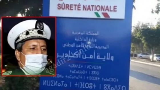 أكادير : تعزية في وفاة والد محمد بشراوي رئيس فرقة السير و الجولان بولاية أمن أكادير.