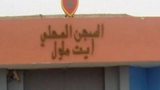 إحالة مستشار جماعي ضواحي أكادير على السجن بسبب بارون مخدرات