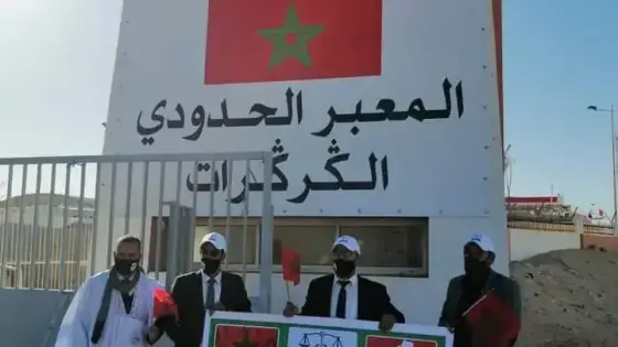 الهيئة المغربية للحماية من التدواي العشوائي بالطب البديل تنظم زيارة ميدانية للمعبر الحدودي الكركرات