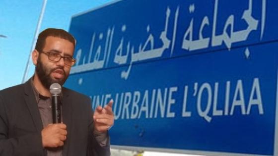 القليعة: مواطن يراسل رئيس الجماعة ويطلب منه الإجابة على سؤاله.