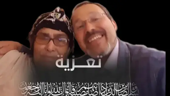 تعزية للسيد أحمد الراجي في وفاة والدته.