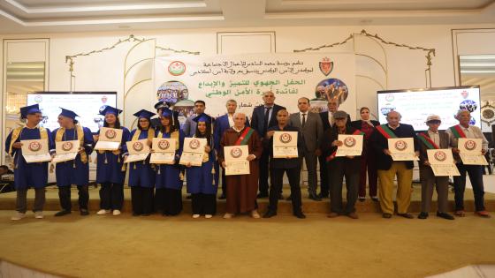 حفل التميز الجهوي بأكادير يُكرم متفوقي أبناء الأمن الوطني ومتقاعدي الـ80.. تكريم لشهداء الواجب في إطار رعاية الملك محمد السادس