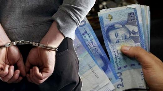 إعتقال جانحين تورطوا في تزوير أوراق العملة المغربية