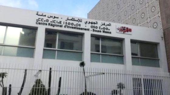 سوس ماسة.. توقيع اتفاقية تعاون مع الوكالة الفرنسية للتنمية الاقتصادية