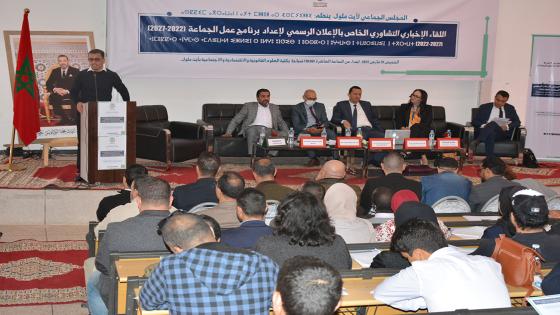 جماعة أيت ملول تنظم لقاء إخباري تشاوري حول انطلاق عملية إعداد برنامج عمل الجماعة