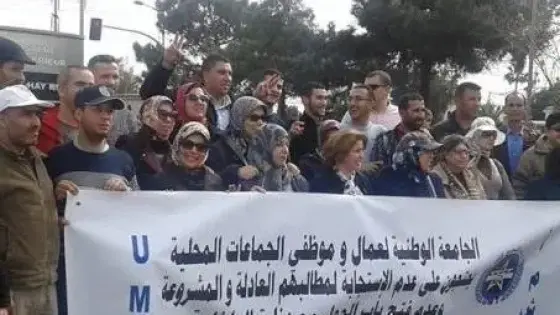 موظفو الجماعات والتدبير المفوض يحملون الداخلية مسؤولية تردي أوضاعهم