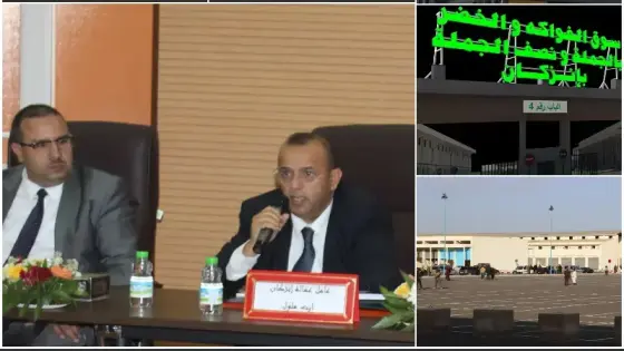 انزكان : وفد رسمي برئاسة والي الجهة وعامل الاقليم سيشرف على تدشين سوق الفواكه والخضر بالجملة ونصف الجملة الجديد