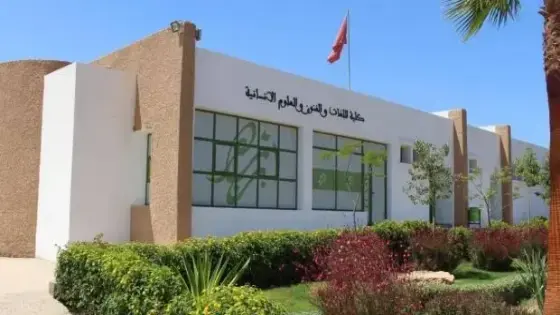 رسميا اصدار اعتماد كلية اللغات والفنون والعلوم الانسانية أيت ملول بالجريدة الرسمية للحكومة