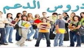 “اندلاع سوق الساعات الإضافية ،تأثير أزمة التعليم في المغرب على تطور أنماط الاستهلاك التعليمي”