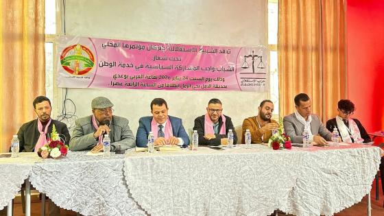 شبيبة حزب الاستقلال بإنزكان تجدد ثقتها في أيوب رقيب وسط نجاح تنظيمي لافت