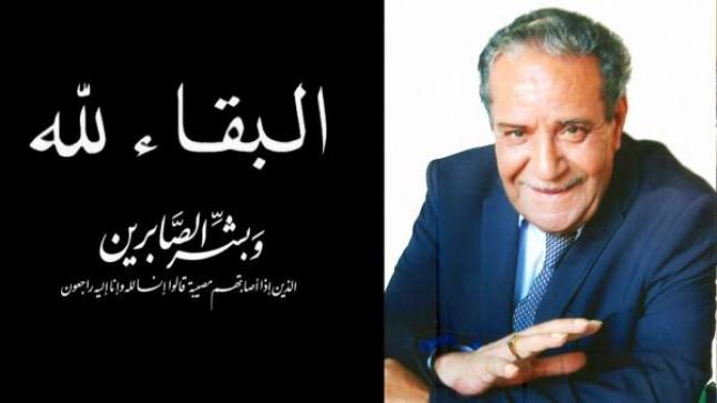الفنان المسرحي والتلفزيوني المغربي محمد خدي في ذمة الله