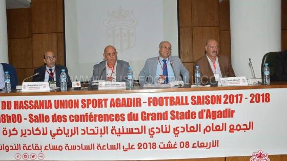استقالة مسيرين من نادي حسنية أكادير