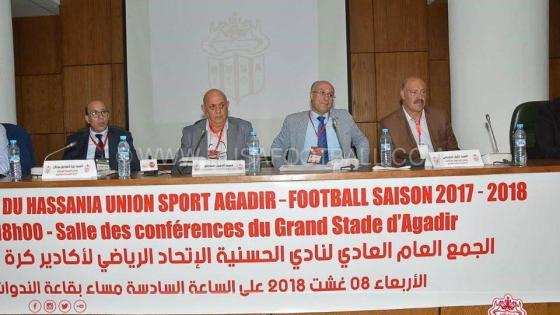 استقالة مسيرين من نادي حسنية أكادير