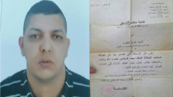 بعد أن التقى بالملك بشاطئ أكادير .. مسؤولون يجهضون حلم شاب بوعود فارغة فاقت 15 سنة