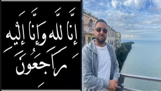 تعزية في وفاة والد الصديق محمد عاطف