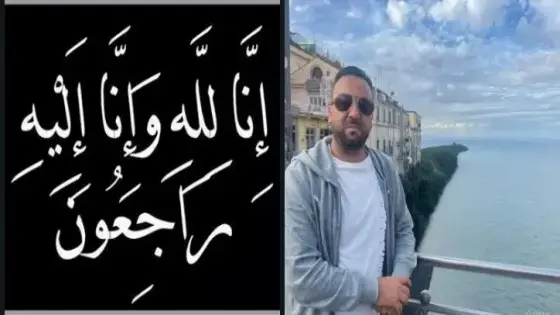 تعزية في وفاة والد الصديق محمد عاطف