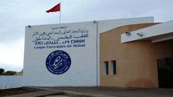 استاذة كلية ايت ملول يقاطعون الدخول الجامعي