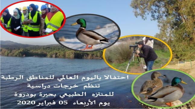 جمعية مغرب أصدقاء البيئة تخلد اليوم العالمي للمناطق الرطبة