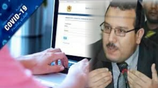 ” أدراق ” يعلن عن الشروع في خدمة مكتب الضبط الرقمي بجماعة إنزكان