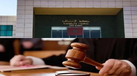 محكمة الاستئناف تقضي ببراءة أعضاء جمعية الأعمال الاجتماعية لموظفي جماعة انزكان